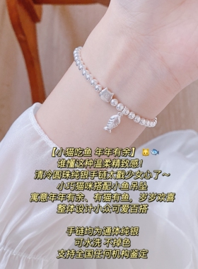 可爱治愈圆珠足银手链小众不撞款