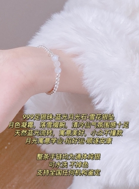 天然蓝光月光石，足银精工打造