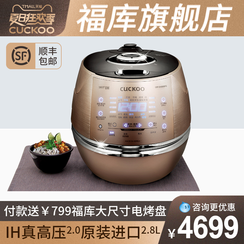 福庫DH0699韓國原裝進口ih高壓力不鏽鋼小型3-4-5人電飯煲鍋2.8L