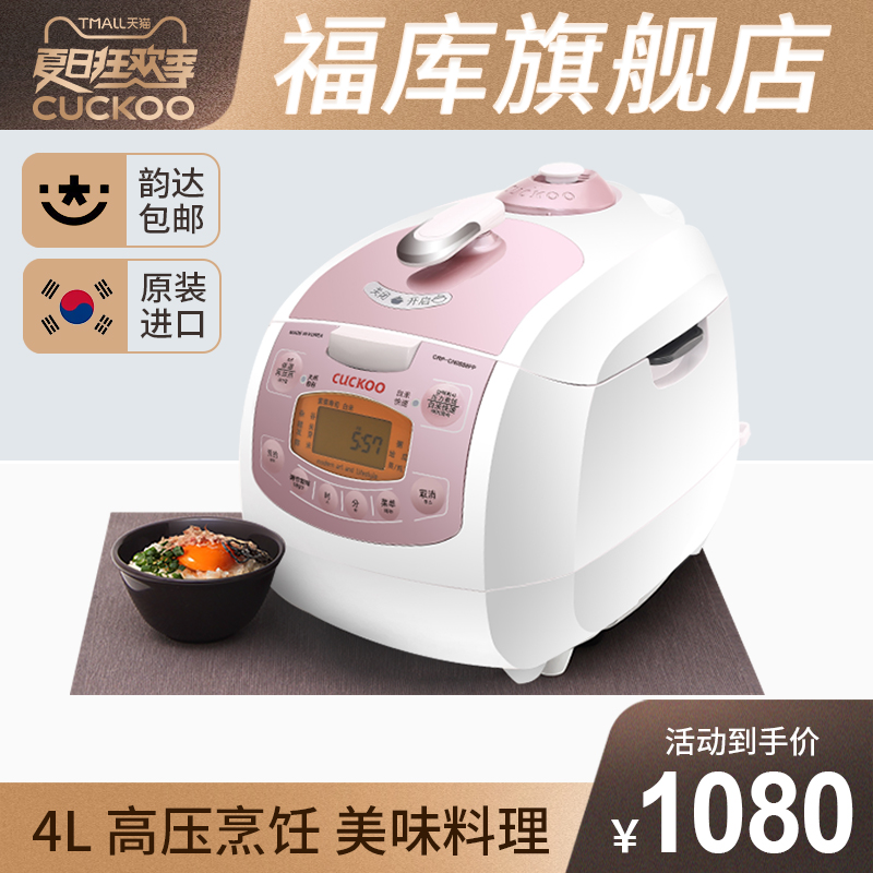 CUCKOO/福庫 CRP-CN0888FP福庫電飯煲旗艦店 韓國原裝麥飯石4L