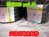 密封圈油封YXd/IDU25X31X8/25X33X10/28X34X8/28X36X10 - 图2