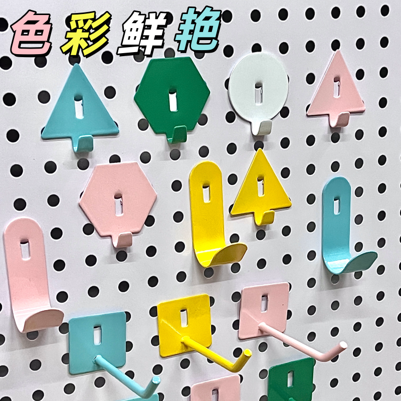 DIY hardware hook accessories universal storage hole board