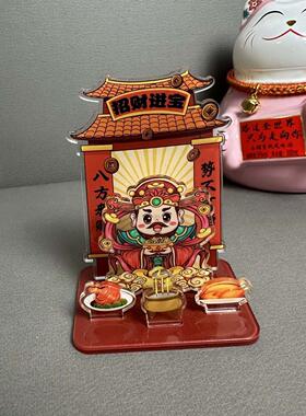 财神爷贡品摆件创意中式亚克力招财进宝财神立牌全套工位桌面装饰