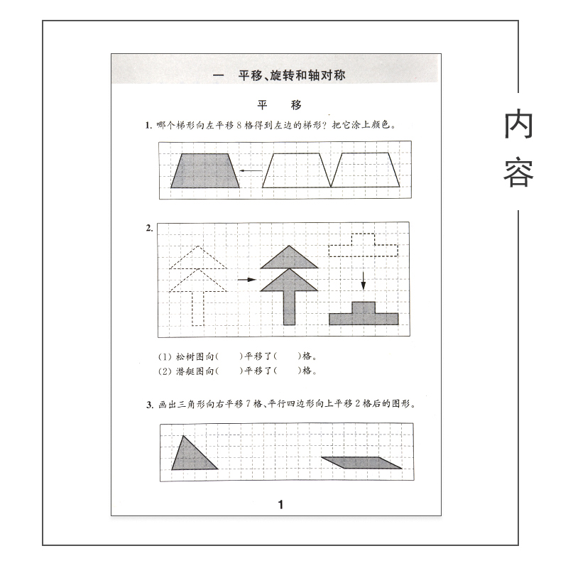 正版2024新版苏教版江苏版四年级下册/4年级下册数学补充习题小学4四年级下册数学补充习题同步配套练习江苏凤凰教育出版社-图1