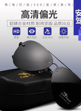 库克鲨鱼潮男开车驾驶蛤蟆司机镜