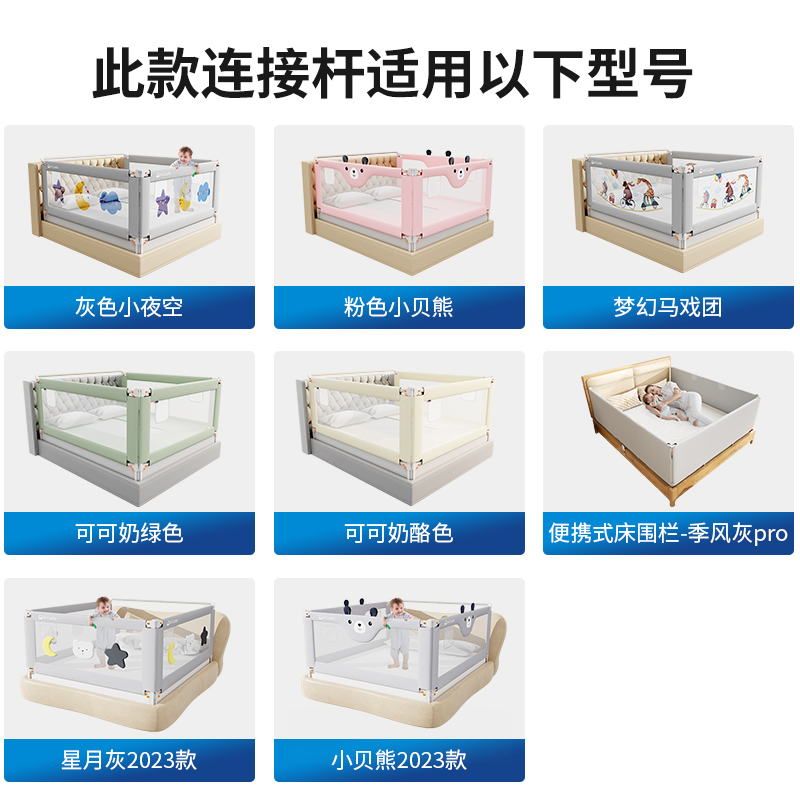 M-Castle慕卡索床围栏连接杆床头加固横杆安装三面床围栏选用-图3