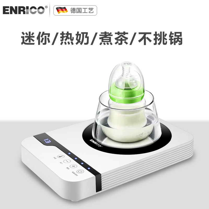 德国enrico家用小型煮茶器电陶炉 enrico电器电磁炉/陶炉