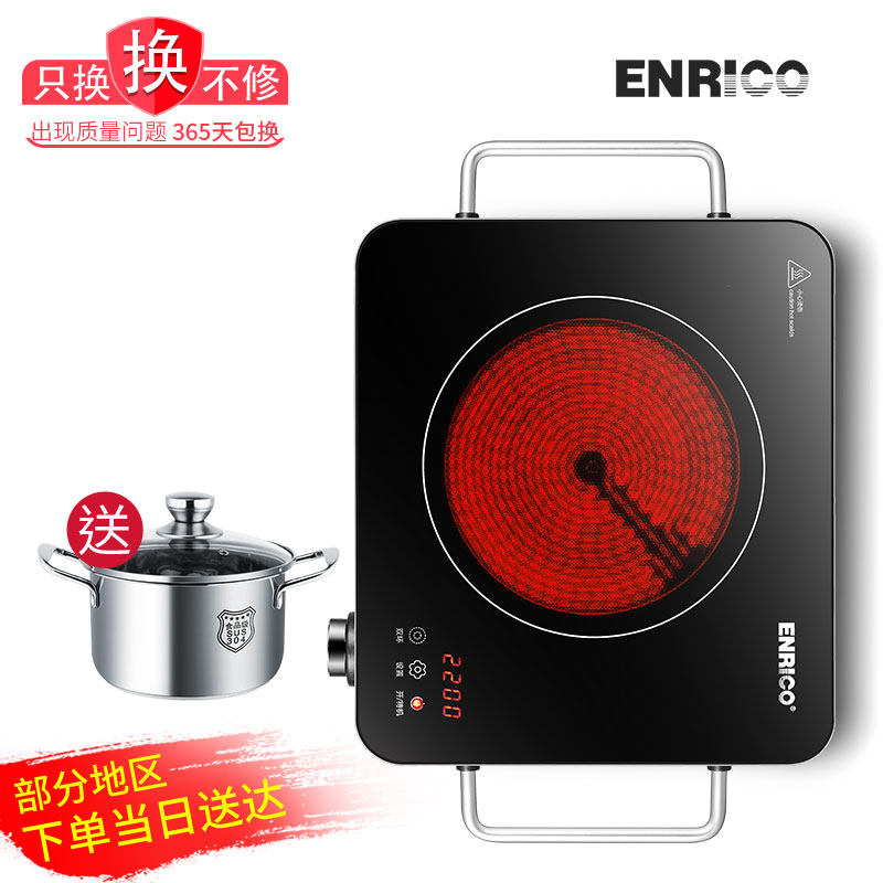 德国enrico电陶炉家用爆炒电磁炉灶 enrico电器电磁炉/陶炉