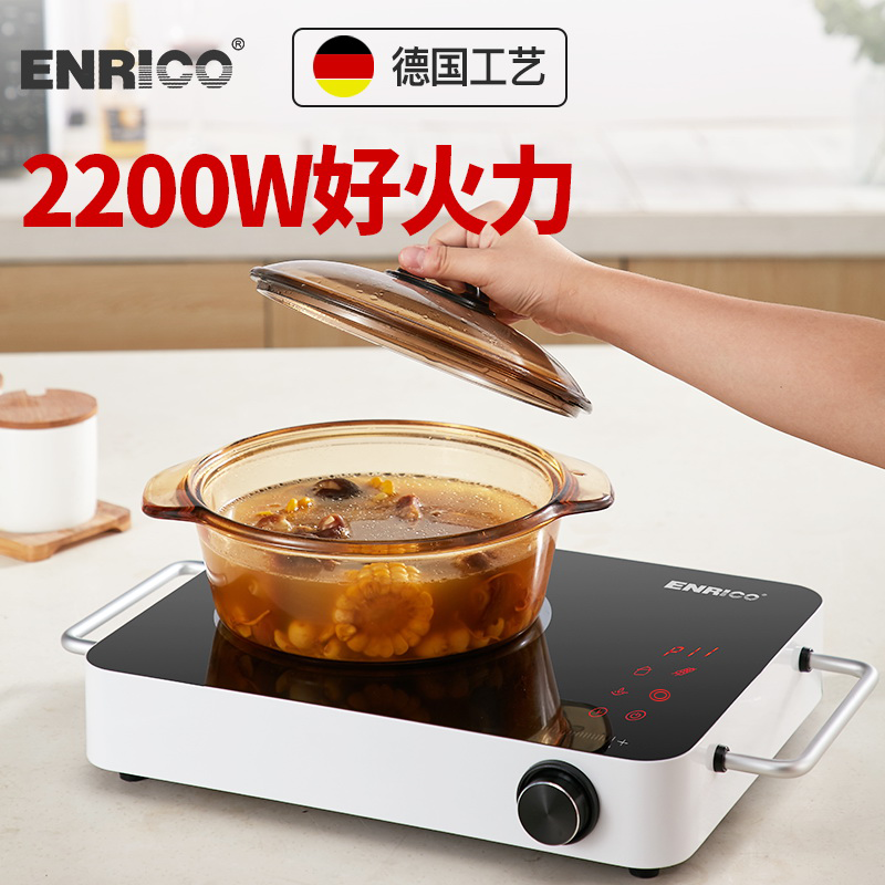 德国enrico家用大火力爆炒电陶炉 enrico电器电磁炉/陶炉