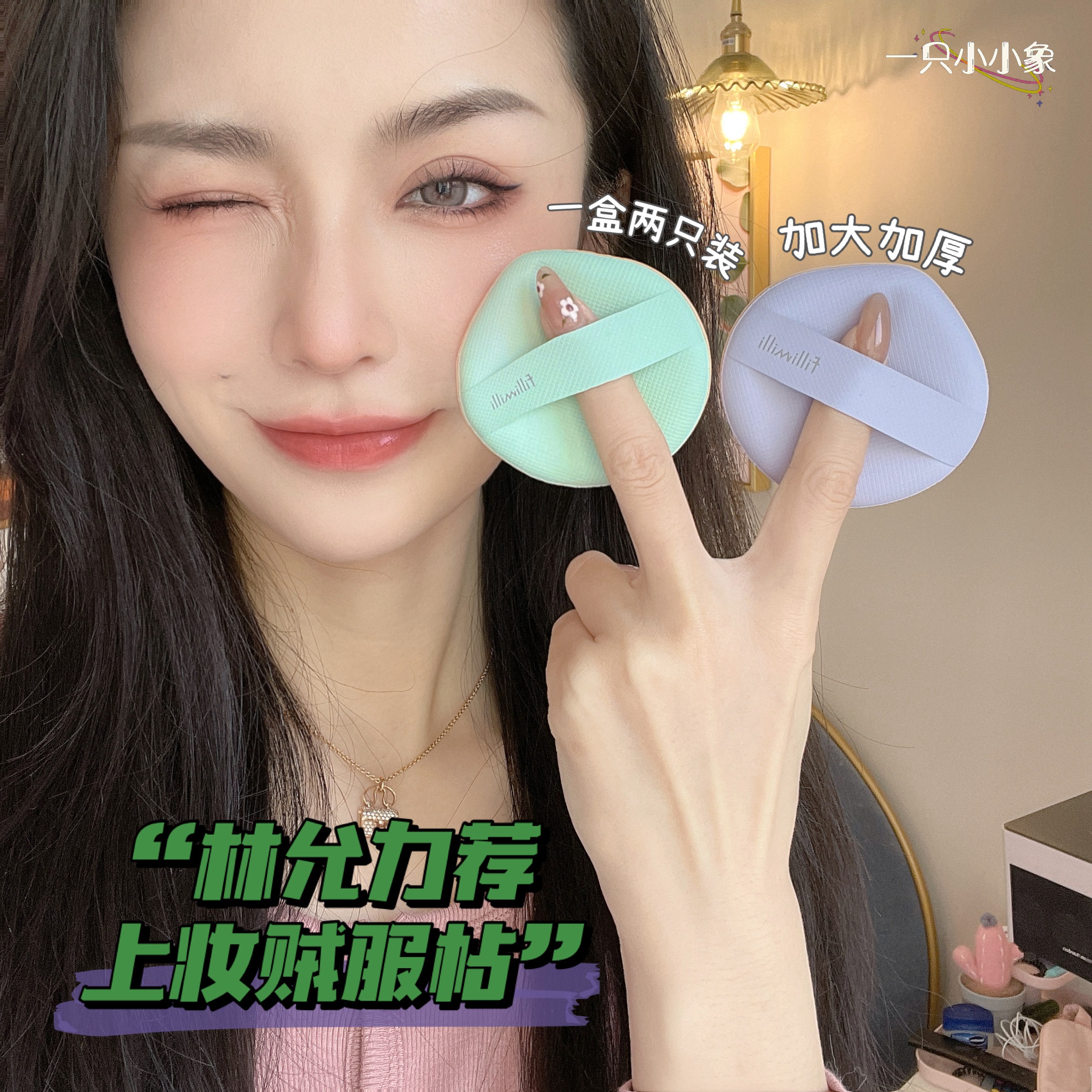 马卡龙化妆粉扑推荐品牌 新人首单立减十元 21年6月 淘宝海外 马卡龙化妆粉扑推荐品牌 新人首单立减十元 21年6月 淘宝海外