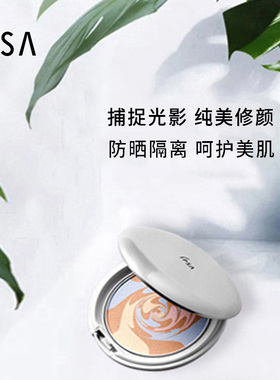 IPSA光透恒美调光蜜粉饼补妆遮瑕