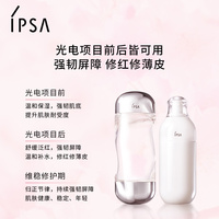 IPSA茵芙莎流金水自律舒缓美肌液护肤套装