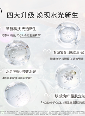 官旗IPSA自律水乳套装保湿