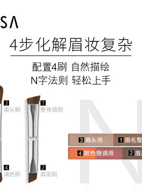 IPSA茵芙莎五色眉粉防水不脱妆