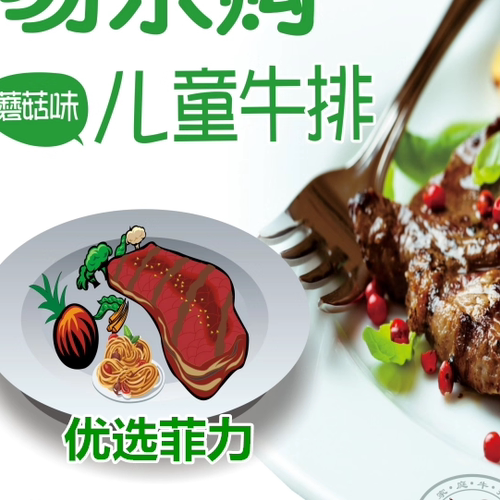 易乐购 鸿亮多味坊牛排同款220g黑椒 菲力家庭套餐蘑菇酱牛肉整切 - 图3