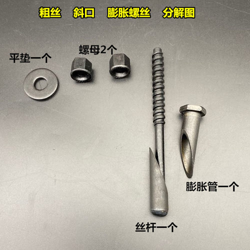 水钻机专业膨胀螺丝金刚石钻孔机固定支架重复使用底座固定螺丝 - 图0