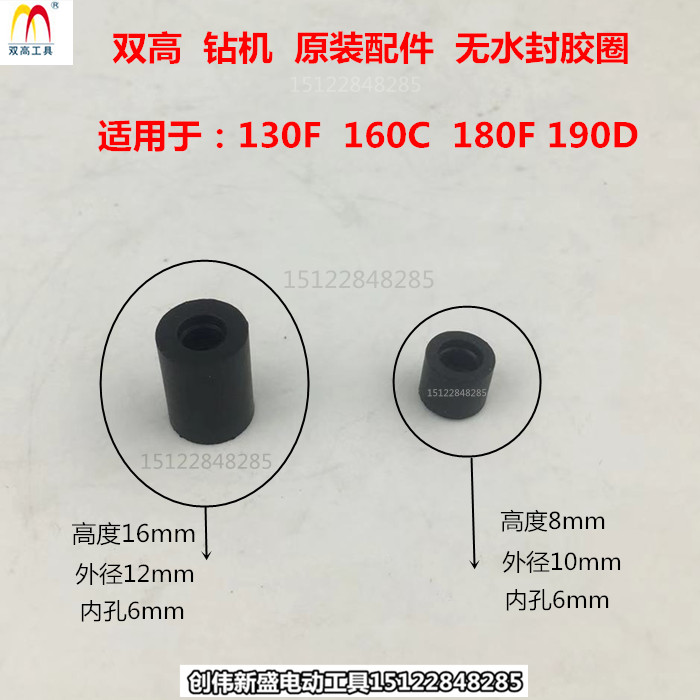 双高水钻160C配件密封圈立式工程钻机210F胶圈水封钻孔机配件-图3