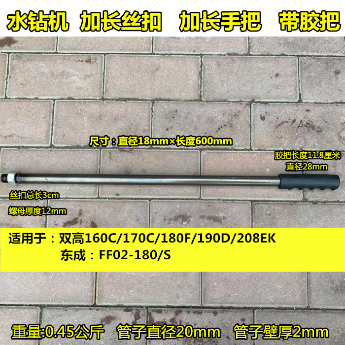 水钻机加长副手把双高160C侧手把M14 M16 M18 M22防打手前手柄 - 图2