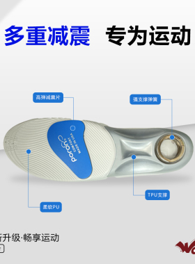 WOWJI新款真弹簧鞋垫品质
