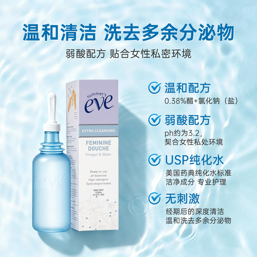 夏依eve醋水冲洗液女性私处洗护液内清洗液阴道内置一次性冲洗器 - 图1