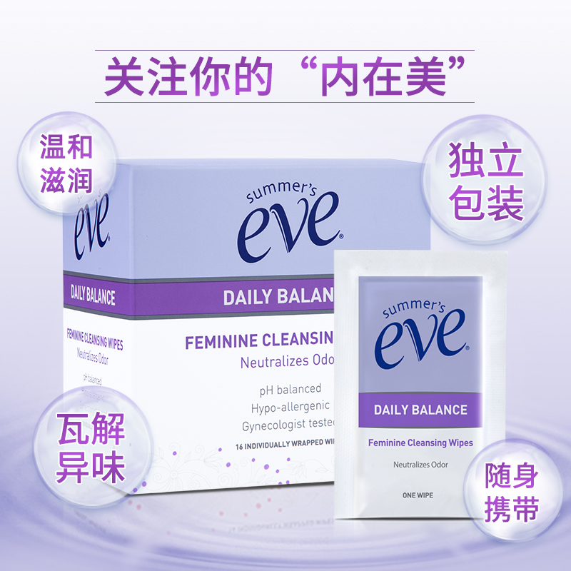 夏依Eve女性私处清洁湿巾洁阴小包随身装便携湿纸巾16片*6盒