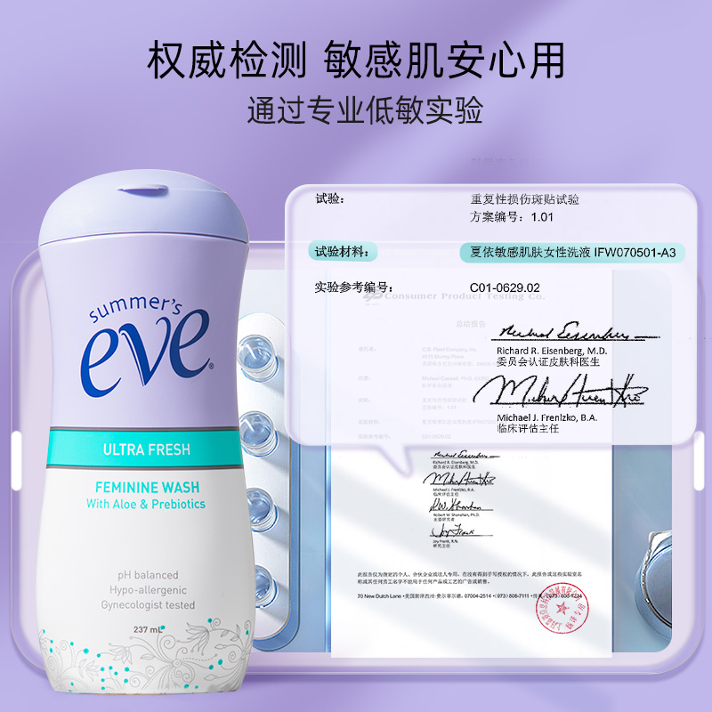 夏依eve私处洗护液日常温和护理液 夏依私处洗液