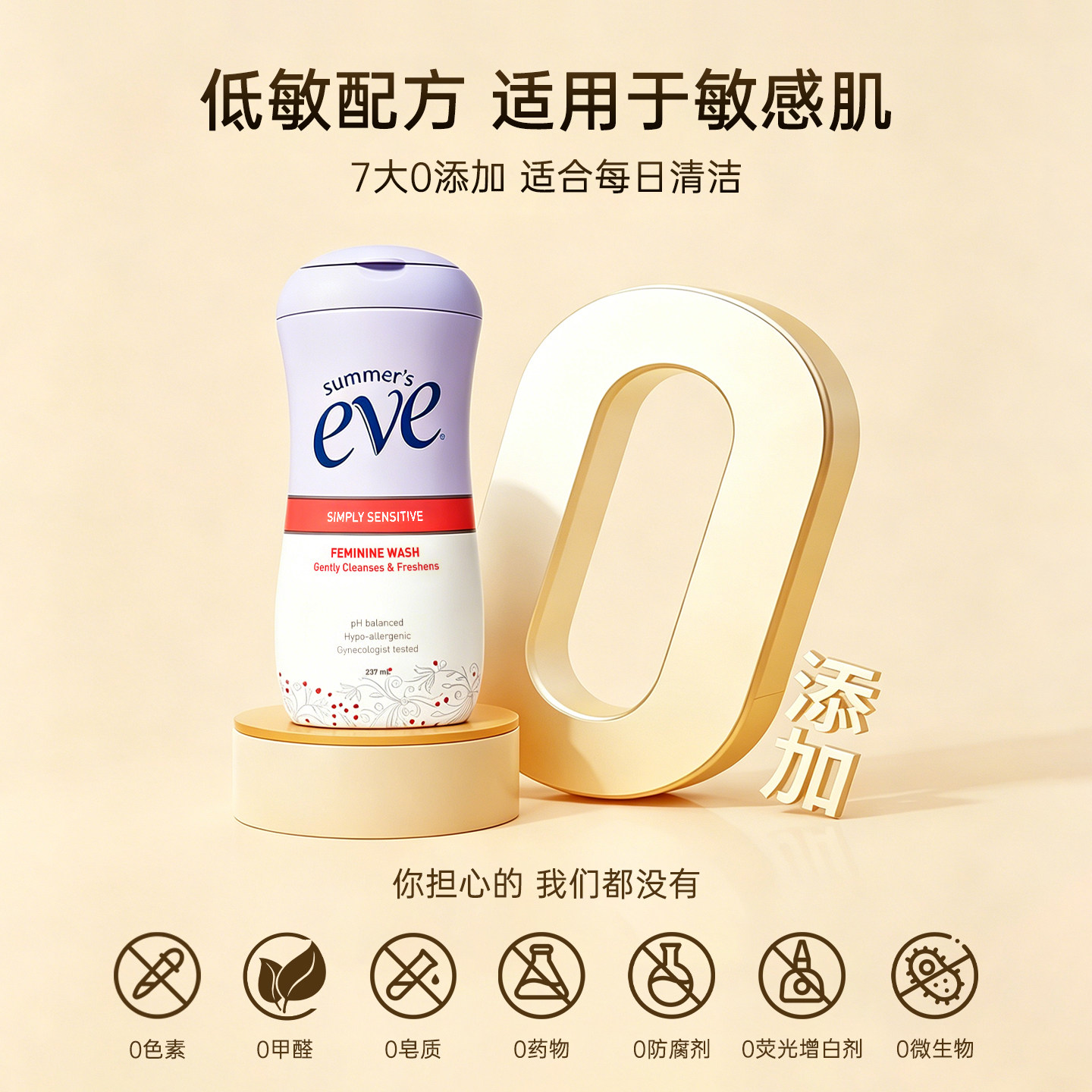 美国夏依Eve女性私处洗护液私密护理液私密处清洁洗液温和祛味