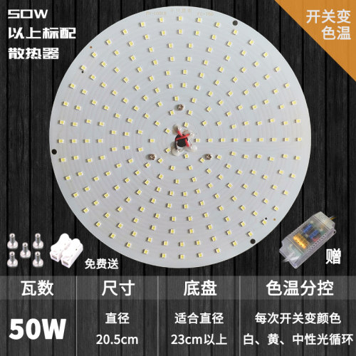 led吸顶灯芯圆形替换光源改造光源超亮光源圆形灯板LED灯板丰川灯 - 图2