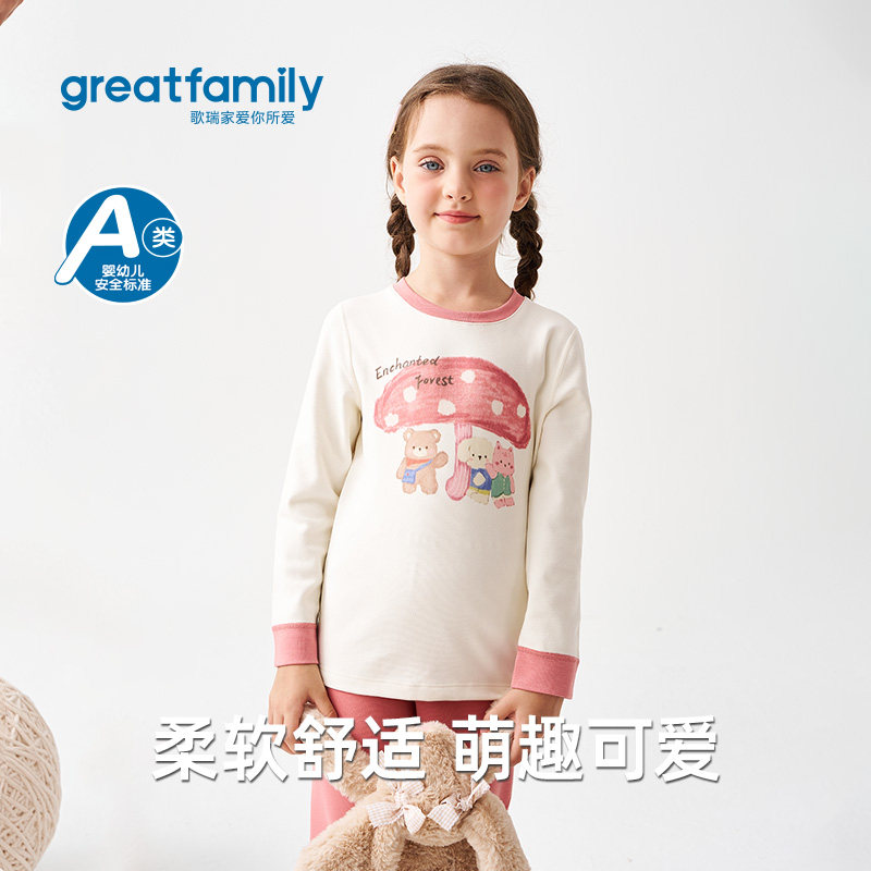 歌瑞家儿童保暖内衣2025冬卡通印花家居服男女童秋衣秋裤套装衣服,淘宝优惠券,粉丝福利购,淘宝优惠卷