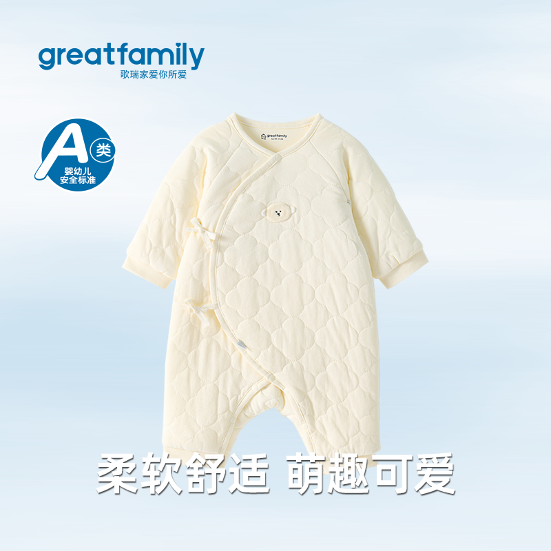 歌瑞家婴儿连体衣2025冬款新生儿加厚保暖菱格纹棉服宝宝哈衣爬服,淘宝优惠券,粉丝福利购,淘宝优惠卷