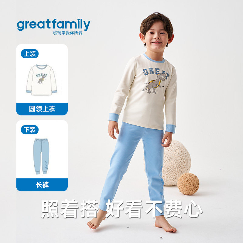 歌瑞家儿童保暖内衣2025冬卡通印花家居服男女童秋衣秋裤套装衣服,淘宝优惠券,粉丝福利购,淘宝优惠卷