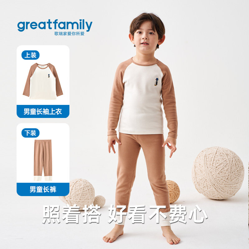 歌瑞家儿童秋衣秋裤套装男童女童保暖内衣优可丝吸湿发热乐友,淘宝优惠券,粉丝福利购,淘宝优惠卷