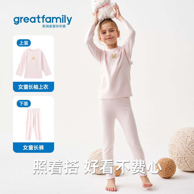 歌瑞家儿童秋衣秋裤套装男童女童保暖内衣优可丝吸湿发热乐友,淘宝优惠券,粉丝福利购,淘宝优惠卷