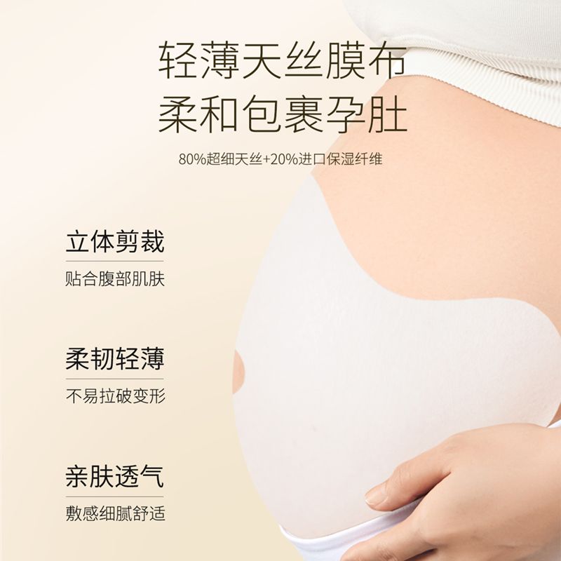 袋鼠妈妈准孕妇腹膜可用妊娠预防肚子面膜肚纹淡化护肤滋润正品 - 图0