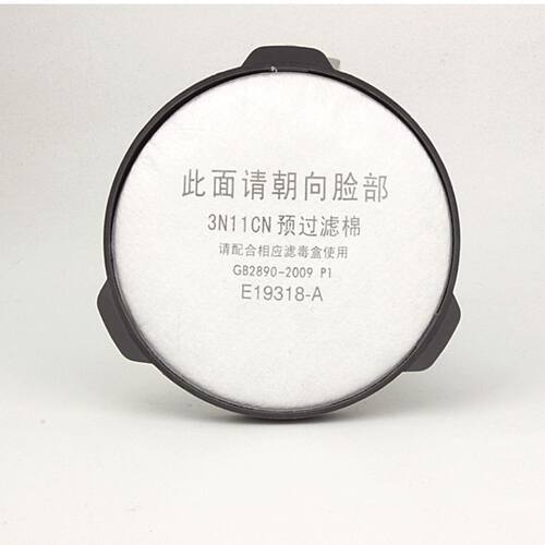 3n11cn防尘过滤棉3200配套面具圆形滤芯粉尘打磨装修煤矿熔喷滤棉 - 图1