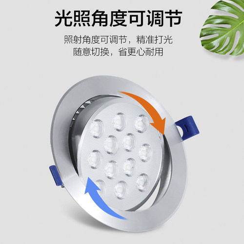 led射灯3w5w9w12w背景墙灯客厅吊顶牛眼灯服装店天花小孔灯 - 图1