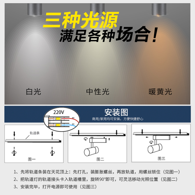 led射灯轨道灯超亮cob20w30w导轨灯服装店商用背景墙橱窗柜展厅 - 图2