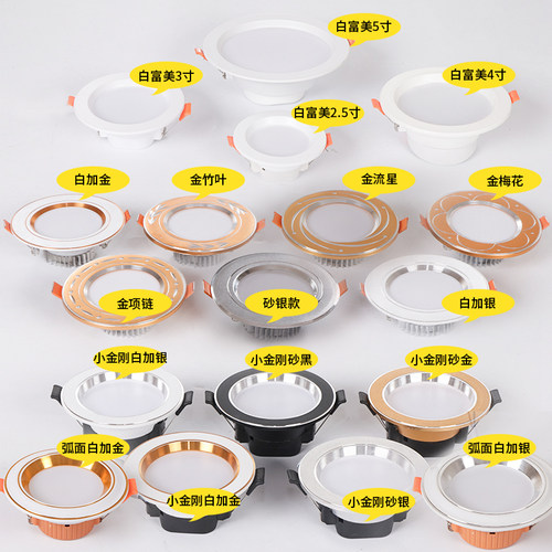 led筒灯客厅3W全套嵌入式桶灯开孔7-8公分天花洞灯5W7W9W12W孔灯 - 图2