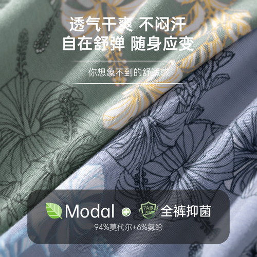 七匹狼男士内裤男生莫代尔冰丝抗菌平角裤头夏季男款透气四角短裤 - 图3
