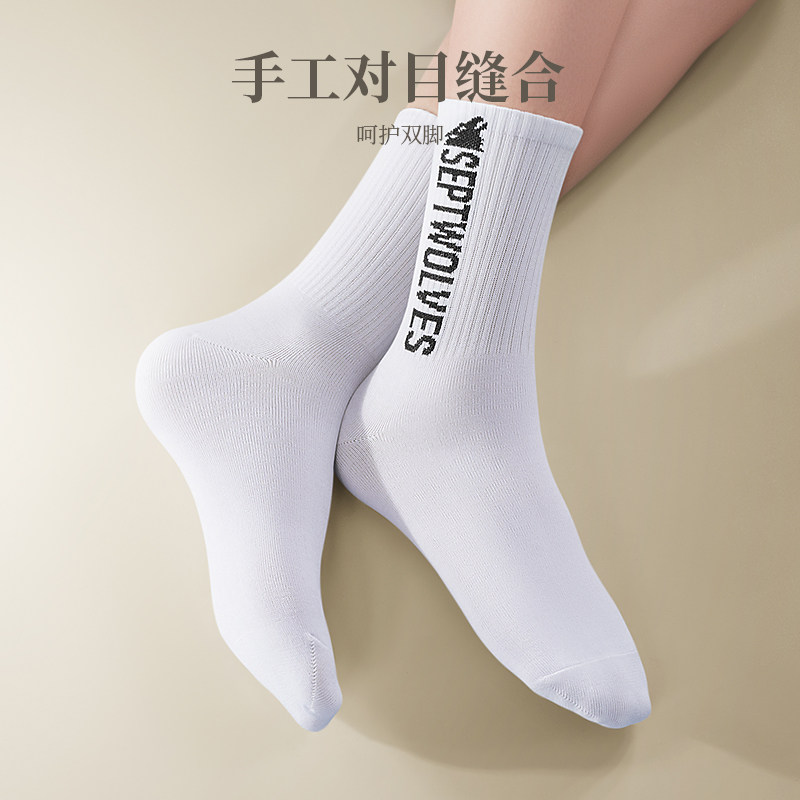 七匹狼男士袜子男长袜纯棉抗菌防臭长筒袜黑白色全棉高筒袜秋冬款,淘宝优惠券,粉丝福利购,淘宝优惠卷