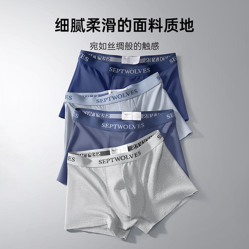 七匹狼男士内裤男平角裤纯棉四角裤全棉短裤透气宽松裤头男款底裤 - 图0