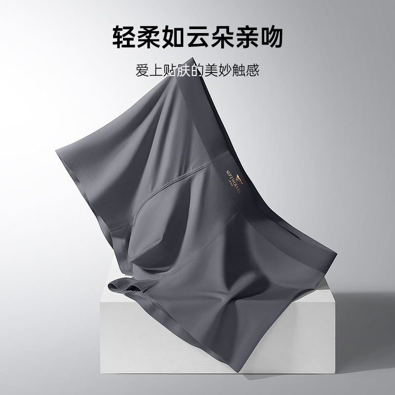 七匹狼莫代尔男士内裤平角裤头男式秋冬新款黑色冰丝无痕四角短裤 - 图2