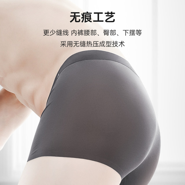Septwolves men's underwear ice silk seamless antibacterial shorts