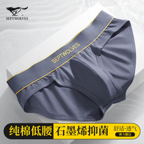 Seven Wolves Mens Triangle Underpants Boys Pure Cotton Bottom Pants Head Man Air Permeability Feel Low Waist Pants Underpants Boys Shorts
