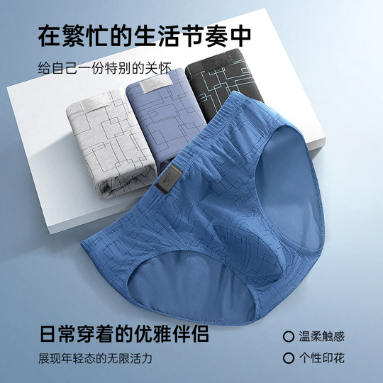 七匹狼男士内裤三角裤男生纯棉抗菌裤头男款底裤透气男孩全棉短裤