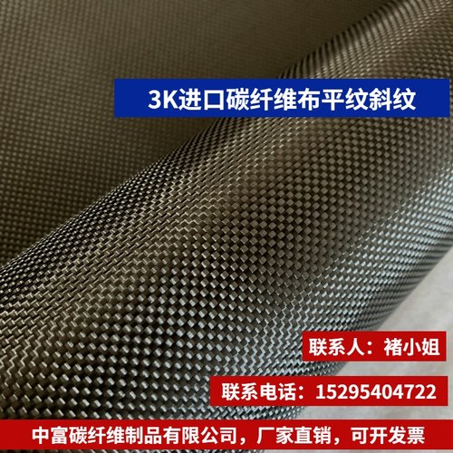 碳布T300进口真碳纤维布3K平纹斜纹200g/240克可预浸碳纤布全碳素-图2