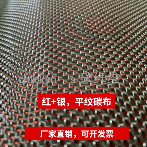 3K进口金银丝拉丝碳纤维布红蓝银绿金230g厂家直销汽车内饰干碳布 - 图2