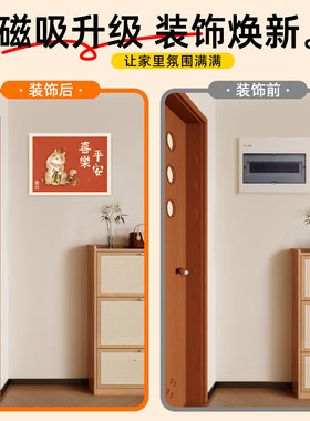 电表箱磁吸贴装饰画客厅创意遮丑