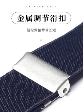 男女百搭弹力合金扣背带吊裤带
