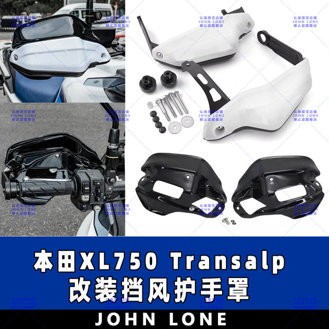 Honda XL750Transalp modified original car handguard